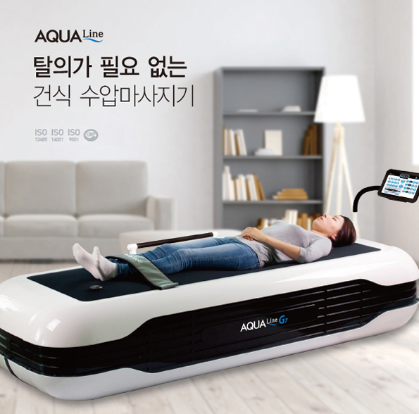  아쿠아라인 G7｜아쿠아베드 물침대 수압마사지기 수치료기
