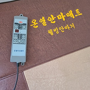 아무도 안 쓰길래 쓰는 온열 두타매트 구입기