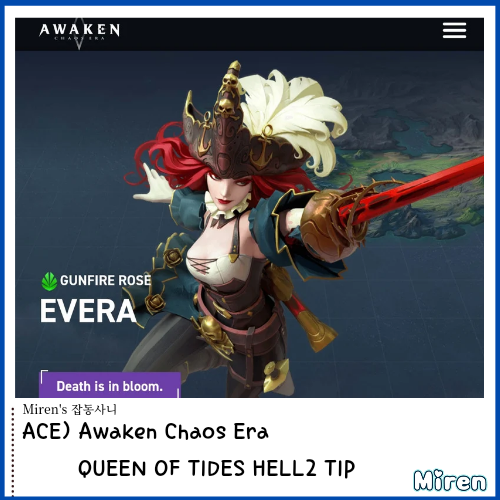  ACE) Awaken Chaos Era - QUEEN OF TIDES HELL2 TIP