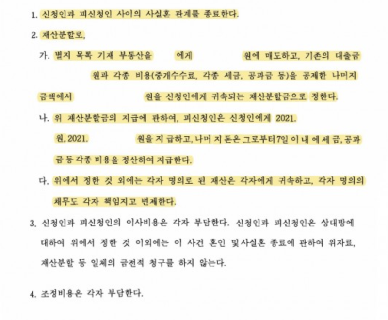 사실혼관계재산분할 입증한다면 충분히 가능합니다