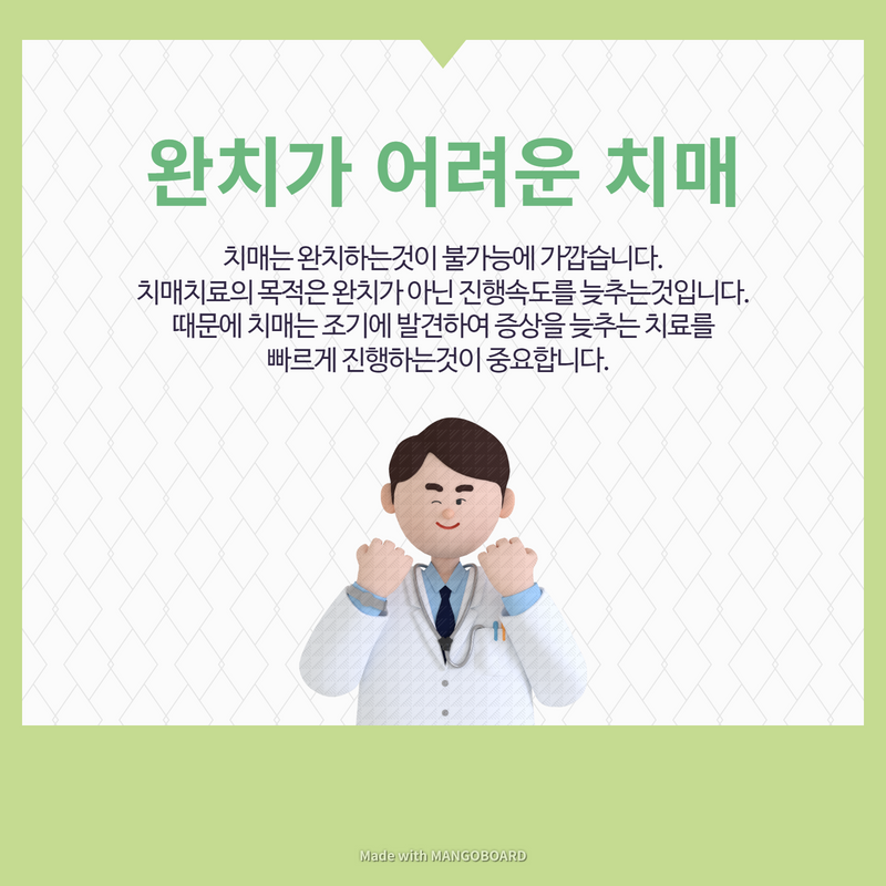 지속적인 전문진료와 다양한 활동으로 치매를 치료하는 대구요양병원