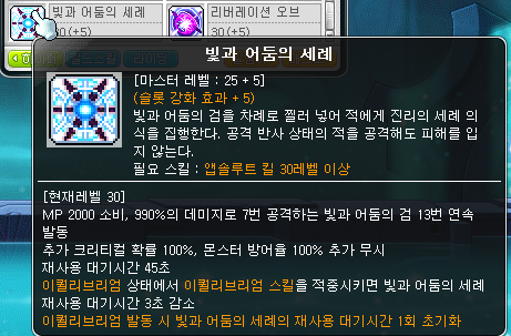 220825 루미너스 스킬 개편 : 네이버 블로그