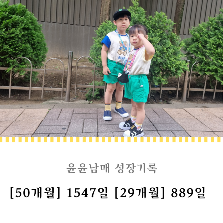  1547일 889일 : 새신을 신고 뛰어보자 폴짝
