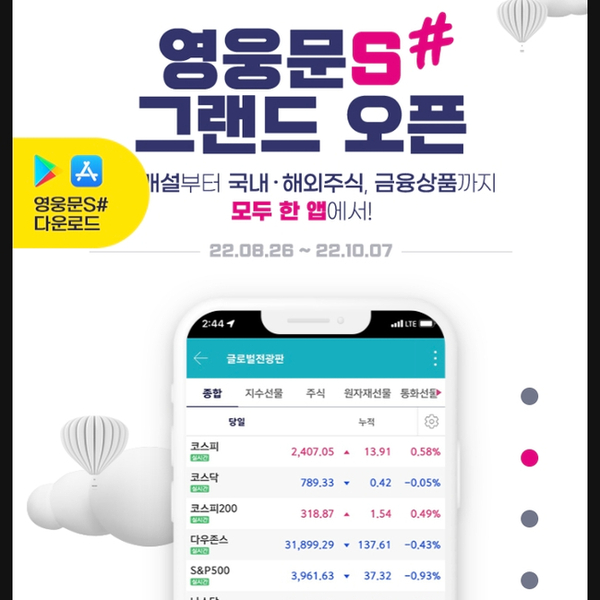  앱테크) 영웅문 S# 출석체크하고 스타벅스 3잔받자
