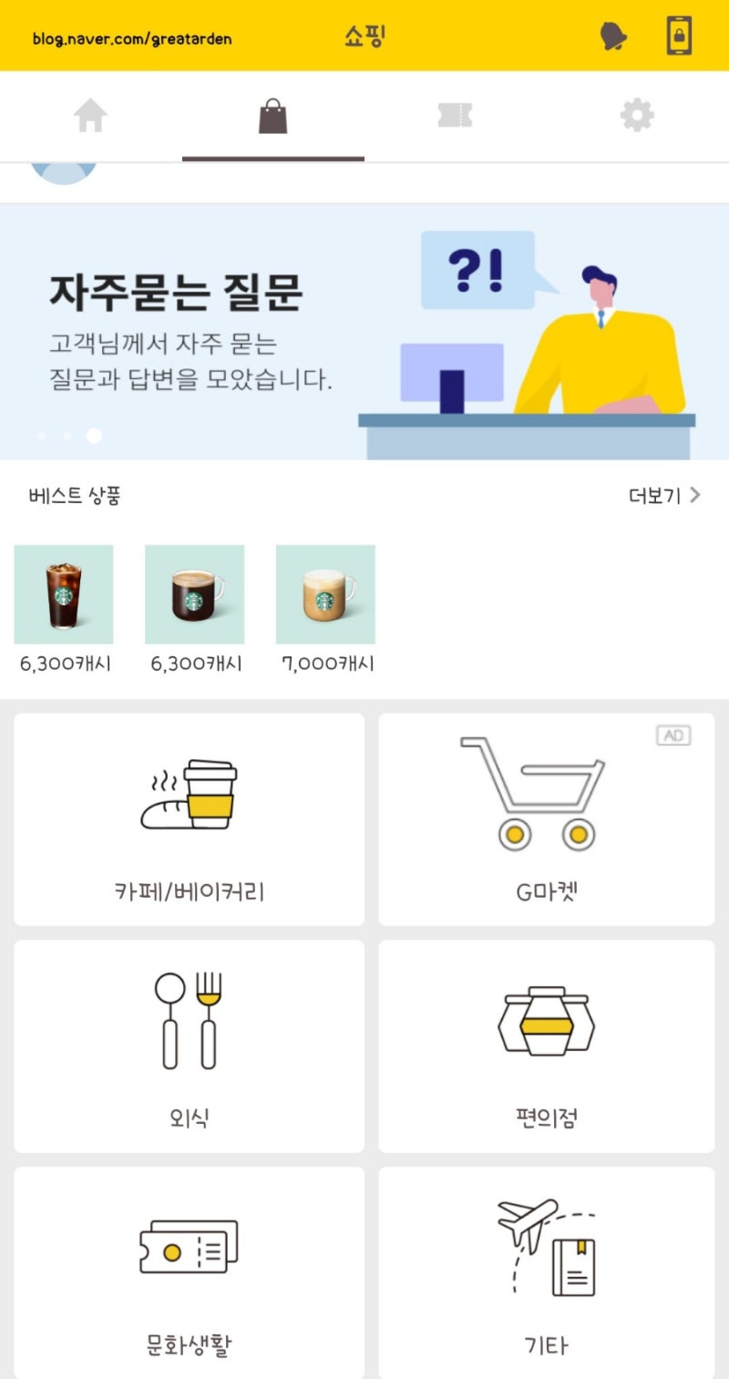 레진 코믹스 코인, 캐시워크로 공짜로 충전하기 (추천인 KRD2Z5H 쓰면 1000캐시) : 네이버 블로그