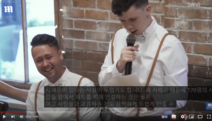  자폐증 동생의 감동 결혼식 축사