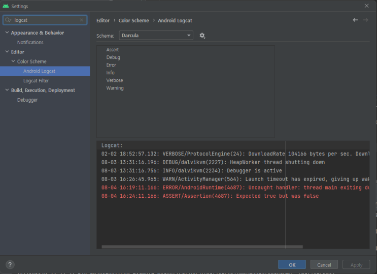  [Android] 안드로이드 스튜디오(Android Studio) Logcat 색상(Color) 변경