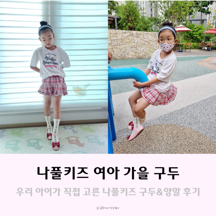 가을 여아구두 나풀키즈에서 준비했어요 가을 여아구두 나풀키즈에서 준비했어요