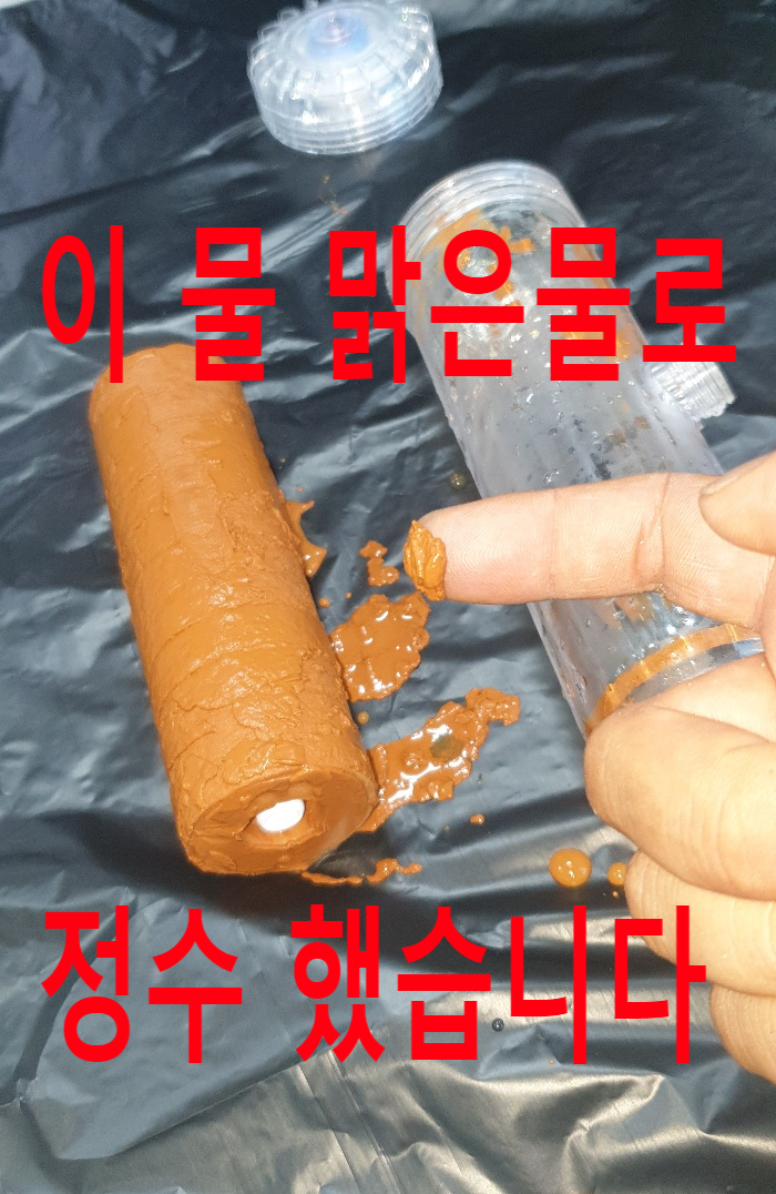 지하수 노답 정수 (진흙, 뻘, 모래 등등) 후기