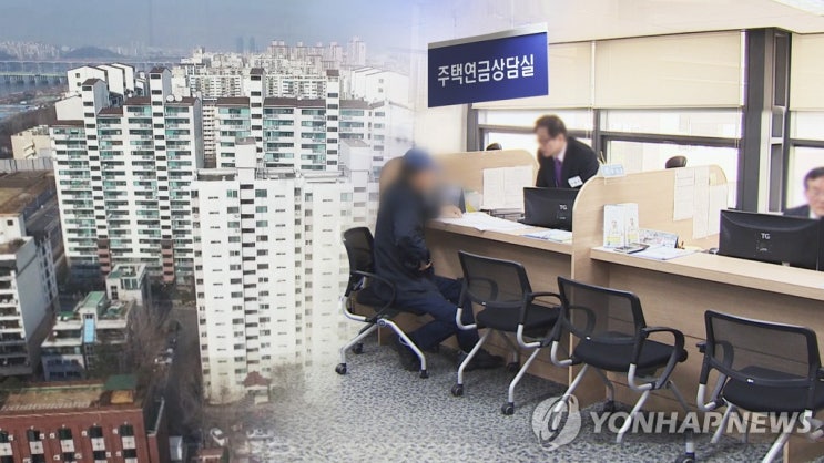 내달부터 우대형 주택연금 가입대상, 시가 2억원 미만으로 확대 내달부터 우대형 주택연금 가입대상, 시가 2억원 미만으로 확대
