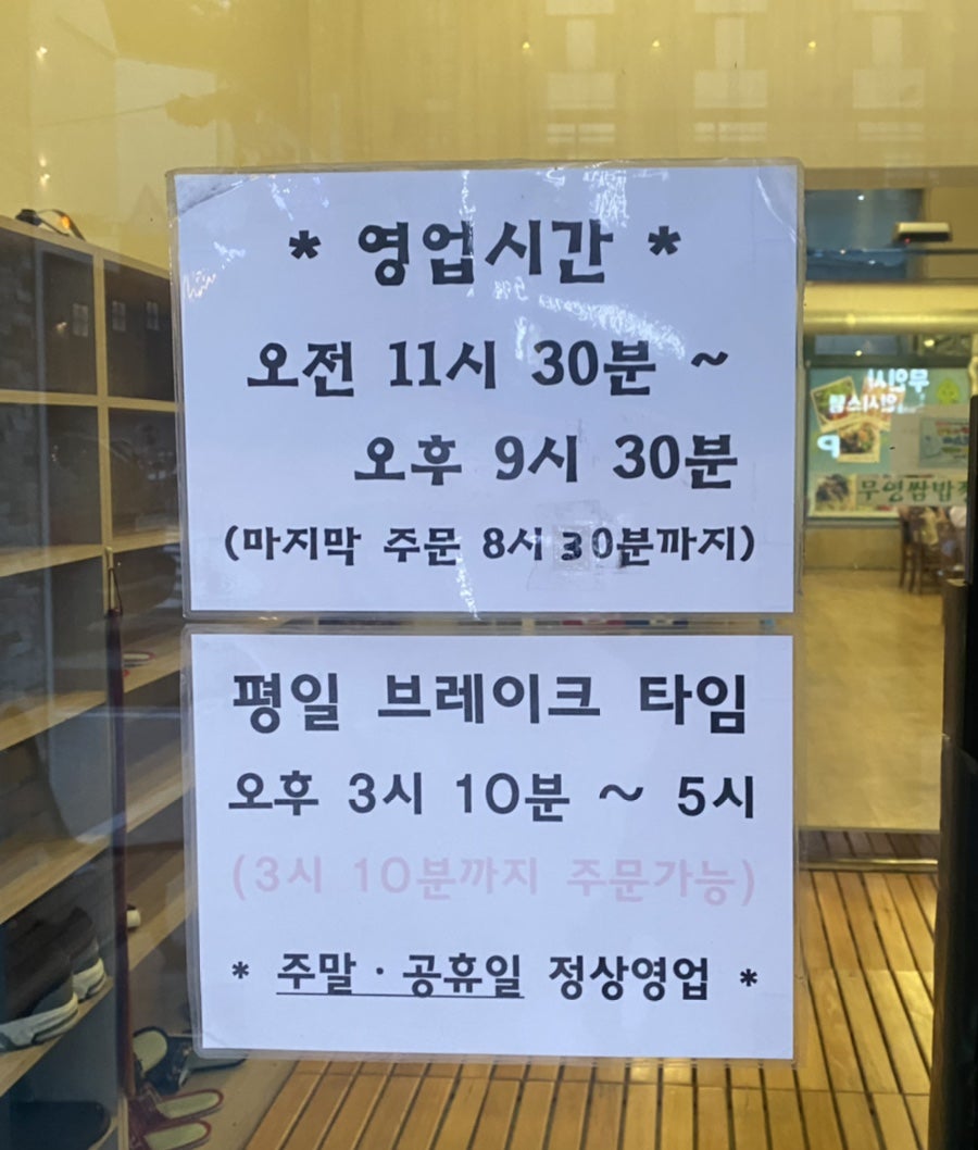 무영쌈밥정식 기장점 사진 3