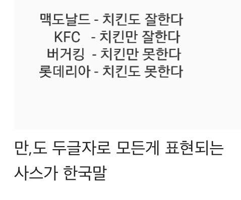  한글이 위대한 이유