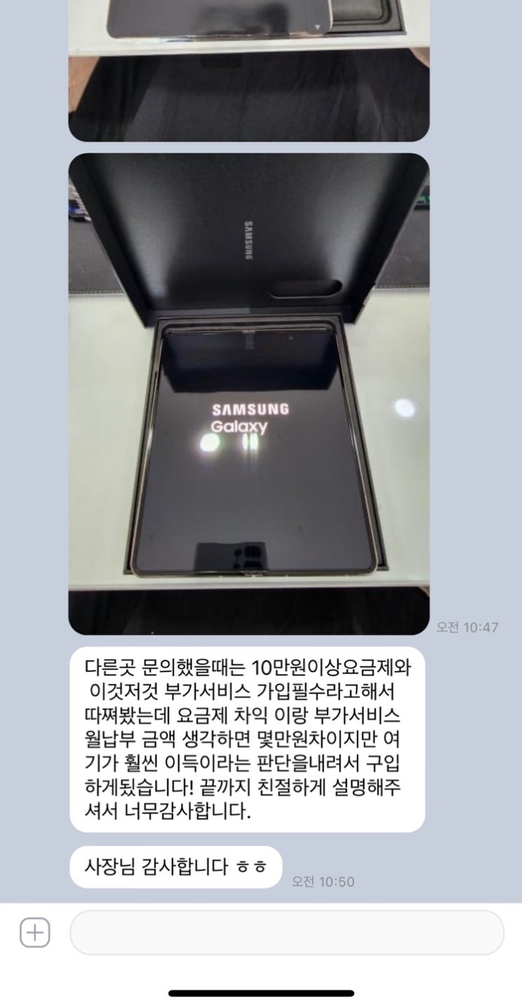  원탑폰 z폴드4 개통고객님