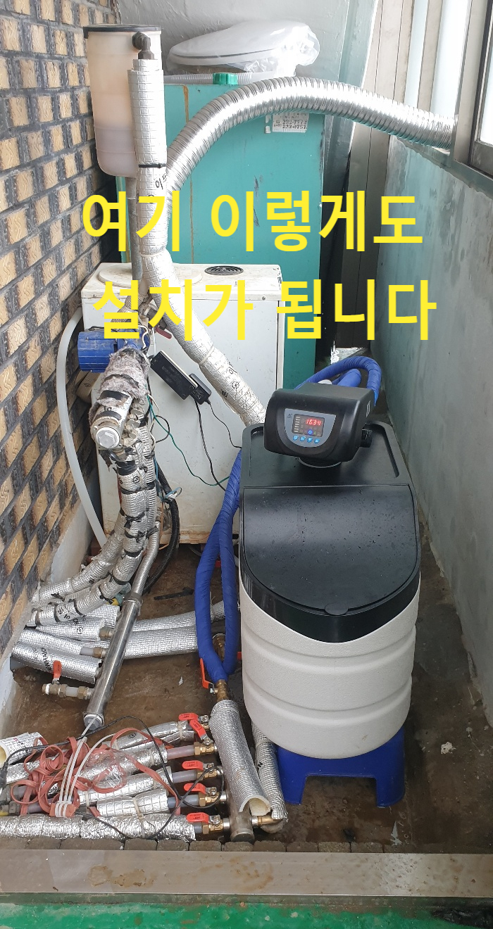 지하수 관정안, 좁은공간 집전체 일체형 연수기 설치 후기 지하수 관정안, 좁은공간 집전체 일체형 연수기 설치 후기