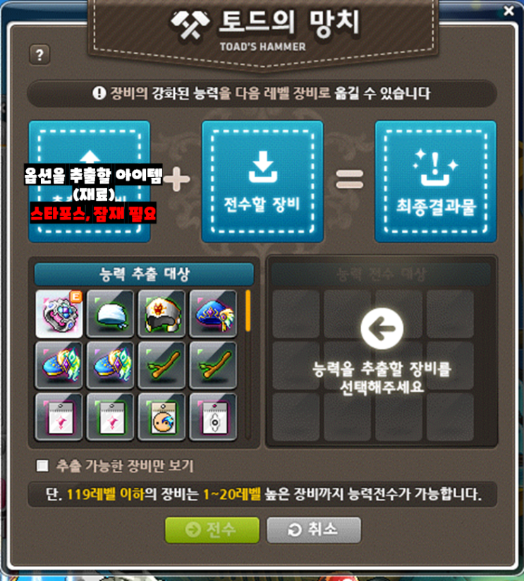  메이플스토리 토드 공략 (메이플 토드란?)
