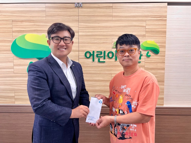  가수 김정욱, 지역 아동을 위해 후원금 기부