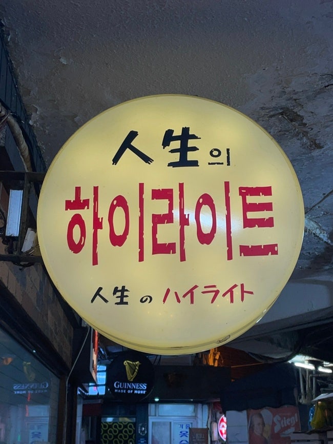  [8월 4주차] 기억은 환상이나 현상이 아닌 내 안에 각인된 나의 일부인 거예요.