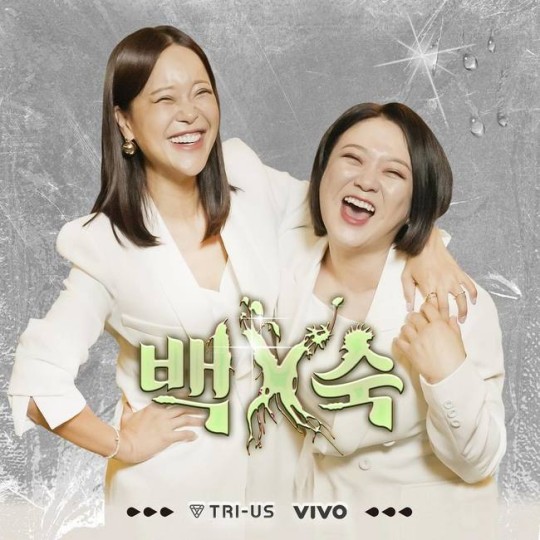 <b>백지영</b> “김숙과 곁땀 사연... 내 얘기 살짝 들어있다”(<b>컬투쇼</b>)