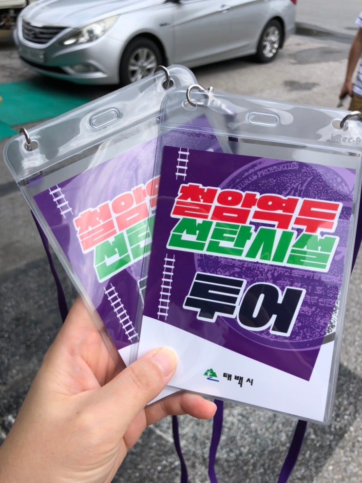  태백 가볼만한곳 철암역두선탄시설 체험투어
