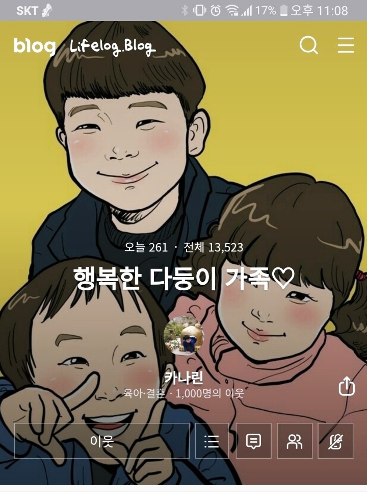  이웃님 천명 되었어요~