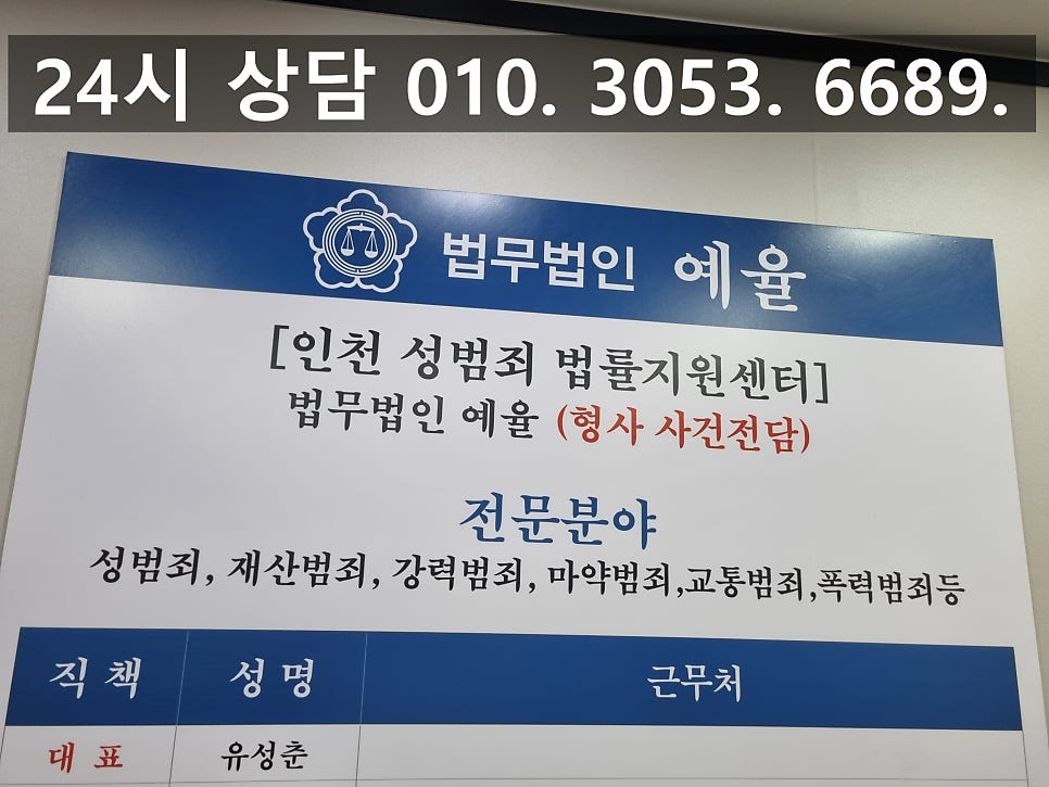 안산마약전문변호사 점차 늘어나는 마약사건 구속 가능성이 높기에 관련 사진