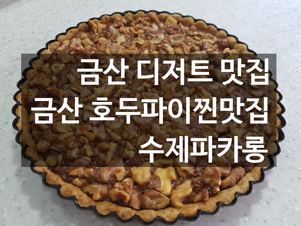 수제파카롱 사진 1