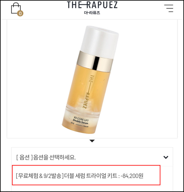 더라퓨즈 더블세럼 무료샘플키트(무배)기존 및 신규 더라퓨즈 더블세럼 무료샘플키트(무배)기존 및 신규
