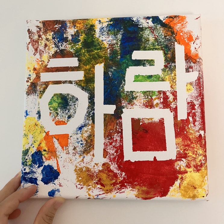  [육아 일기] D+208 6개월 아기 밤잠 평균시간 | 계란 노른자 테스트 | 우리 아기 첫 미술활동 (아기방 꾸미기) | 귀여운 떡메모지 주문