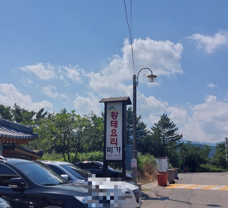속초 한식맛집 미가 황태구이 더덕구이 맛집 속초 한식맛집 미가 황태구이 더덕구이 맛집