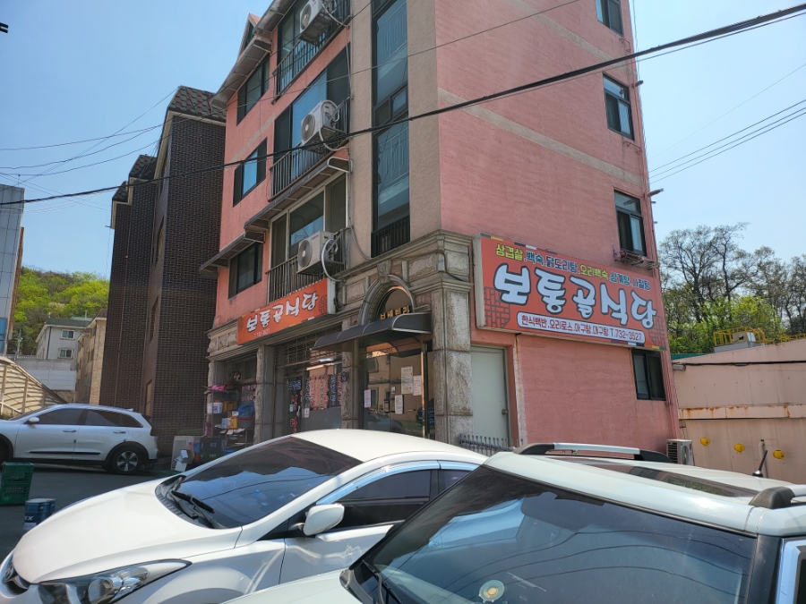 보통골식당 사진 2