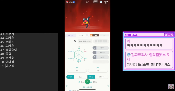  특별한 나옹이를 15일 동안 랜덤교환하면 생기는 일 - 5일차