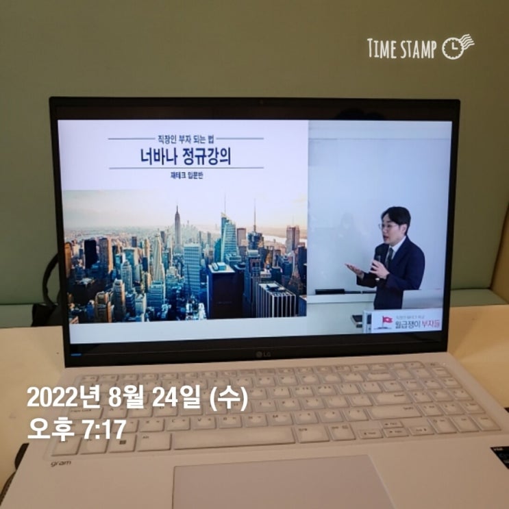  [열반스쿨 기초반 51기 2번생에 5백억 찍조 유씨부부] 1주차 강의 후기; 마음가짐과 행동변화