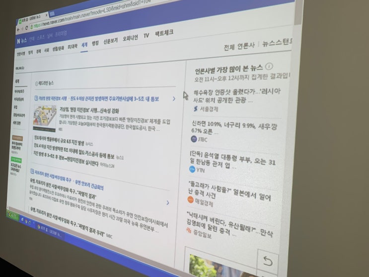  회사 직원 여러 명이서 사용 할 수 있는 사무용 빔프로젝터 설치 후기