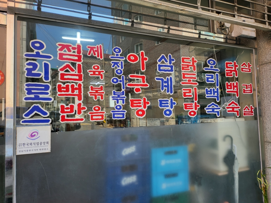보통골식당 사진 4
