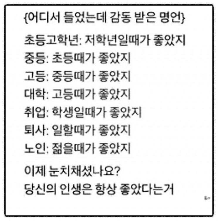  그때가 좋았지