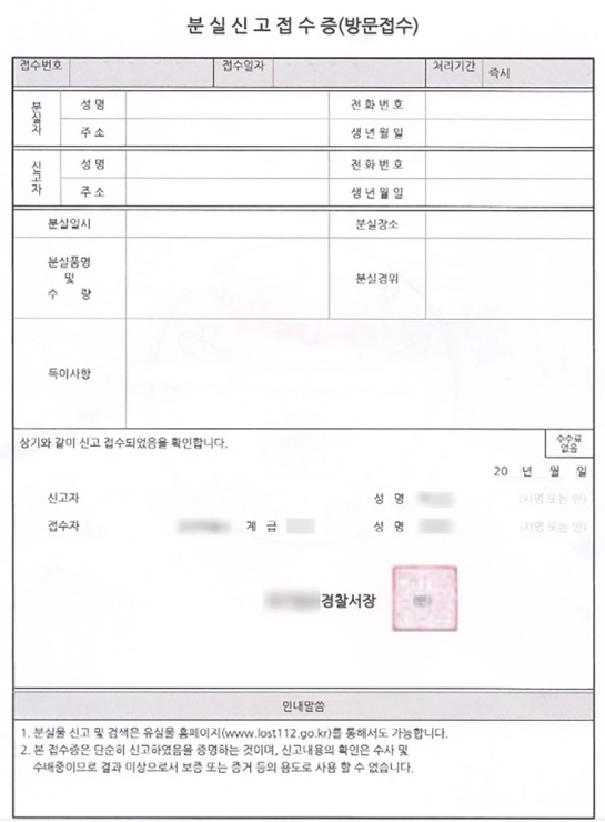  분양계약서 원본 분실 하면 어떻게 해야하나?