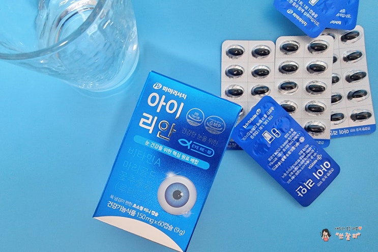  눈이침침 할때 눈건강영양제 아이리안 루테인추천