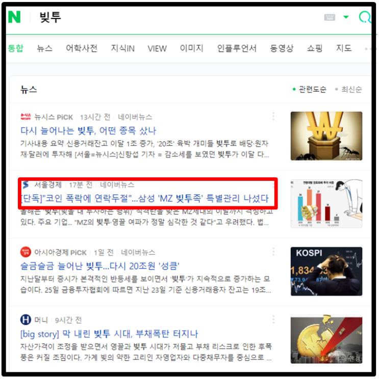  부의 양극화 이유. 성공 공식은 존재하며 40대는 대단하다