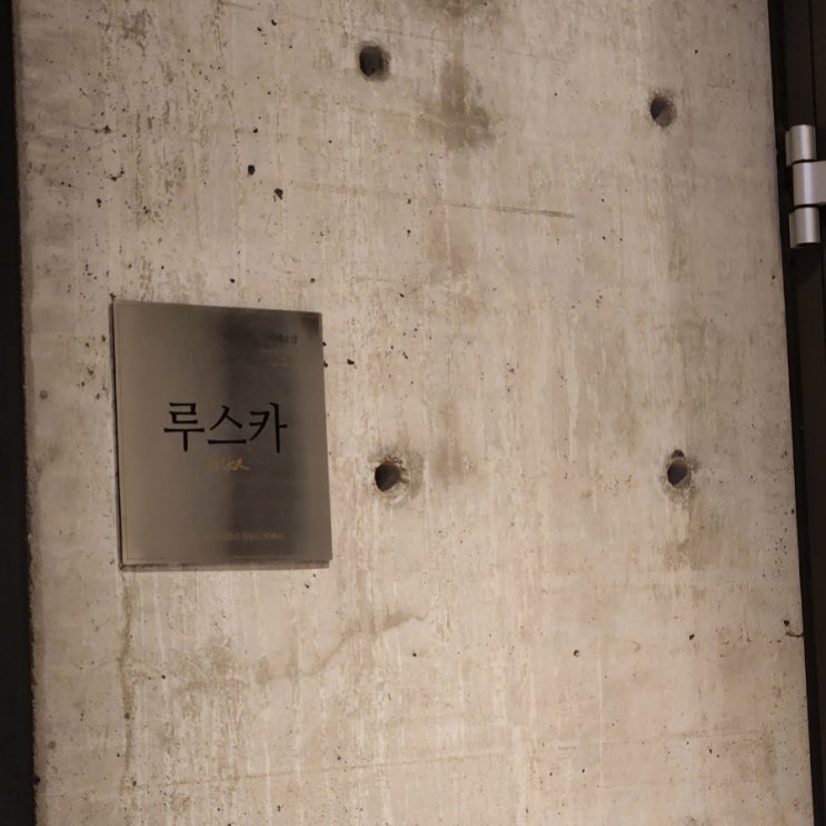  [익선동 카페] 익선동 티라미수맛집 루스카 RUSKA