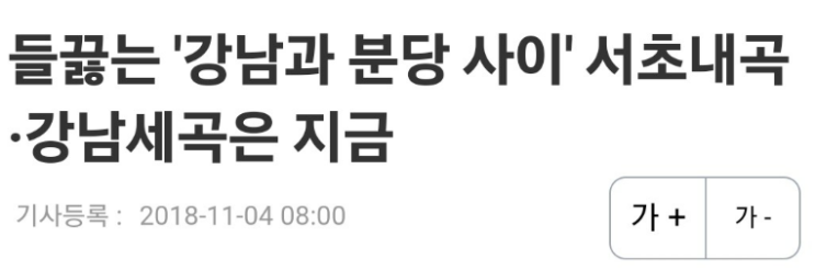  분당 재건축 안되면 어디로 하락장 투자