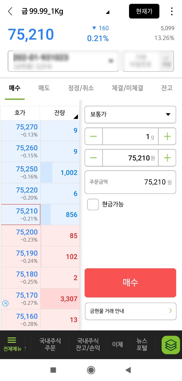  2022년 8월 금매수(KRX)