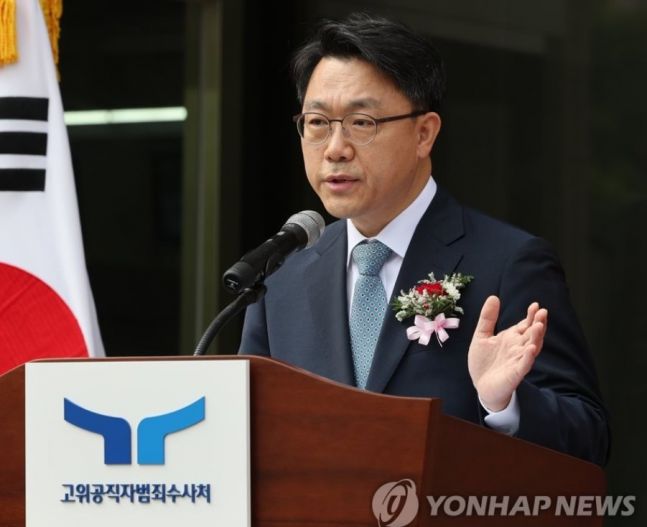 <b>공수처장</b>, 김건희 <b>여사</b> 수사 "사실관계 확인·법률 검토 단계"