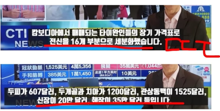 중국어 가능자 환영. 해외근무가능자 환영=알고보니 인신매매 ㄷㄷ