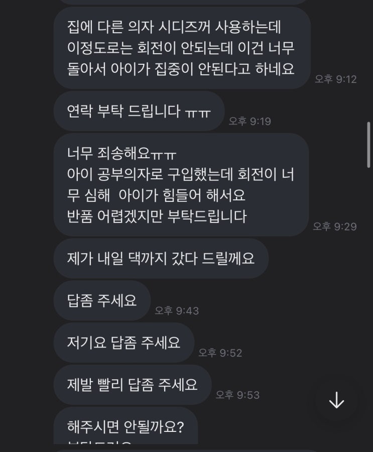  당근마켓 환불 진상 만난 썰...(환불 거부, 빌런 거르는 팁)