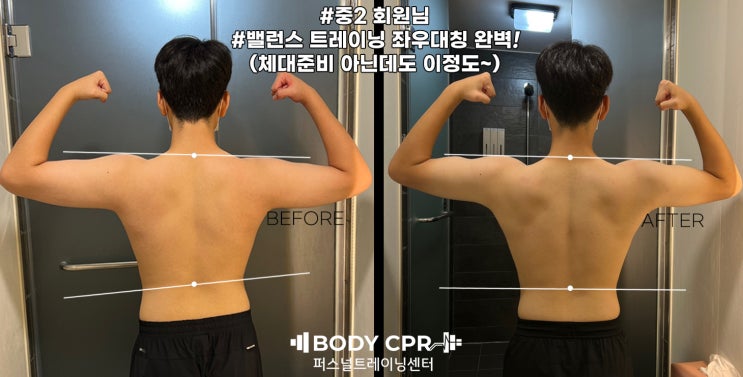  노원피티 중2학생 체형교정.밸런스 트레이닝 후기-중계필라테스