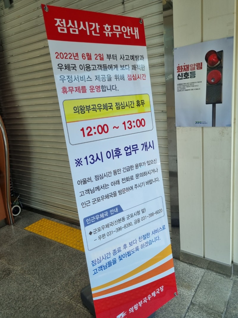 우체국 점심시간 및 영업시간 꼭 확인하고 방문하세요. : 네이버 블로그