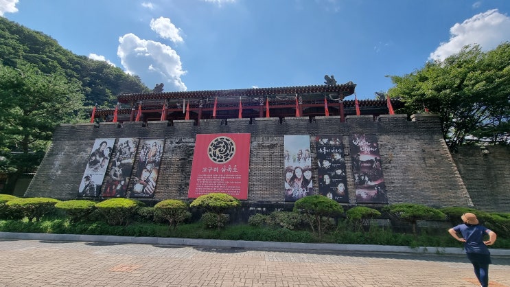 충북 단양 여행  온달관광지 온달동굴