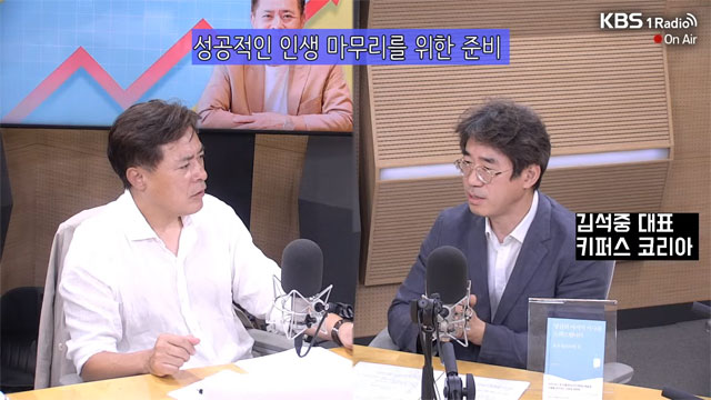 유품 정리사가 가장 먼저 냉장고를 열어 보는 이유는? –김석중 키퍼스코리아 대표 유품 정리사가 가장 먼저 냉장고를 열어 보는 이유는? –김석중 키퍼스코리아 대표