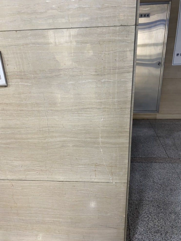  여의도 천연대리석 벽 기스, 깨짐 원상복구 해드린 현장