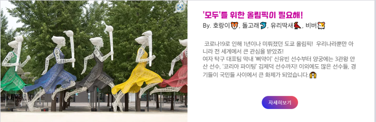 [연합문화제 'NEXT'] 올림픽 보도 관행, 이상하지 않아?
